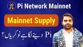 Pi Network Mainnet Supply  Pi Network Jobs  Pi Community Hiring  Pi Network Latest Update [upl. by Enidan]