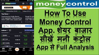 MoneyControl Money Control Money Control App Tutorial In Hindi  MoneyControl App Full Information [upl. by Engleman]