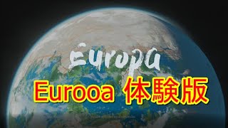 Eurooa体験版 [upl. by Anella]