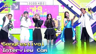 ENGSongFestival Interview Cam JYP Nation Interview l MusicBank KBS 221216 [upl. by Irat781]