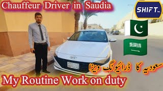 Routine Work on duty  Chauffeur Driver in Saudia  سعودیہ کا ڈرائیونگ ویزا  Saudi Arabia [upl. by Arabel]