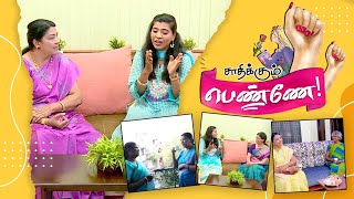 சாதிக்கும் பெண்ணே  A Special Meet with Women Achievers  Gods Love Ministries [upl. by Najram]