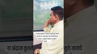 आयुष्यावर बोलू काही marathi अंदाज प्रवास trainvideo mumbailocal song love [upl. by Cowles]