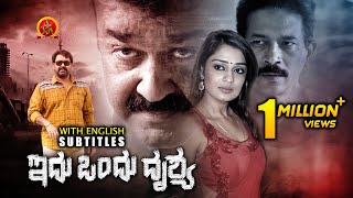 Mohanlal Latest Kannada Action Movie  Idu Ondhu Drushya  Atul Kulkarni  Nikita Thukral  Kanal [upl. by Anestassia244]