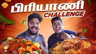 Biryani Challenge  RR Mess  Loony Vlogs [upl. by Bello]