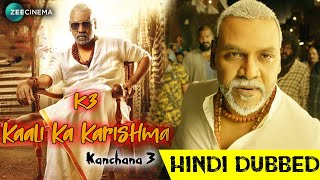 K3 Kali Ka Karishma Full Movie In Hindi 2020 HD Facts  Raghava Lawrence Oviya Vedhika Kanchana 3 [upl. by Eal63]