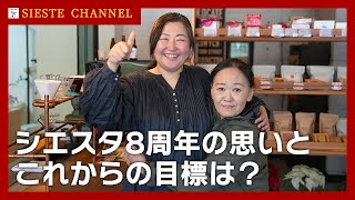 【北海道カフェ】１０年続く飲食店・珈琲屋を目指して【秘訣とこれからは？】 [upl. by Zzaj636]