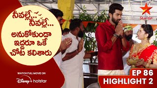 Neevalle Neevalle Ep86 Highlight 2  అనుకోకుండా ఇద్దరూ ఒకే చోట కలిశారు  Telugu Serials  Star Maa [upl. by Manaker]