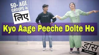 Kyu Aage Peeche Dolte ho Easy Dance  For 50 Age Group and Beginners  Parveen Sharma Choreography [upl. by Abehshtab]