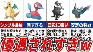 圧倒的に有能なポケモン15選【ポケモンSV】 [upl. by Akinaj]