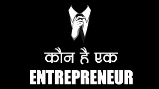 Who is An Entrepreneur  Hindi motivational video for startups [upl. by Phelps]