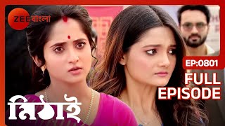 পায়েলের মুখোশ খুলে দিলো মিঠাই  Mithai  Full Ep 801  Mithai Siddharth  Zee Bangla [upl. by Eem8]