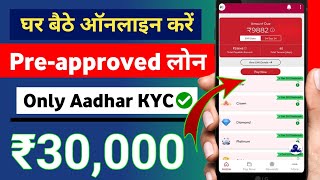 NO CIBIL LOAN APPROVED 2024 🤑  NEW FAST APPROVAL LOAN  LOAN APP FAST APPROVAL WITHOUT INCOME PROOF [upl. by Mueller294]