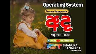 Operating System  Process Management විශේෂ සම්මන්ත්‍රණය [upl. by Enyawad196]