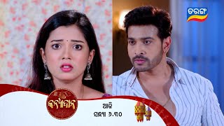 Kanyadana  25th Oct 2024  Episodic Promo 17  Tarang TV  Tarang Plus [upl. by Elokin]