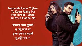 Bepanah Pyaar LYRICS in Hindi amp English  Bepanah Pyaar Tujhse Tu Kyun Jaane Na  Payal Dev [upl. by Onia901]