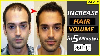 Increase your HairVolume in just 5 Minutes  Thick Fiber  Mens Fashion Tamil [upl. by Elleyoj]