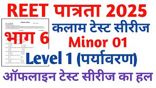 REET Pre Kalam Task Test Series  REET Pre Classes 2024  Psychology  Teaching Methods [upl. by Chladek]