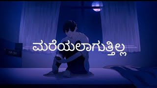 mareyalaguthilla kannada lyrics song [upl. by Domenico]