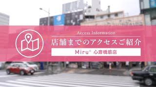 Miru心斎橋筋店 [upl. by Polish188]