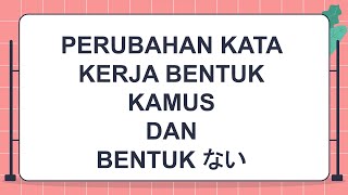 PERUBAHAN KATA KERJA BENTUK KAMUS 辞書形 DAN BENTUK NAI ない DALAM BAHASA JEPANG [upl. by Namqul175]