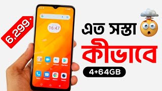 7000 টাকার মধ্যে ভালো ফোন 2023  7000 takar phone 2023 lava  7000 taka mobile in bangladesh [upl. by Wagner]