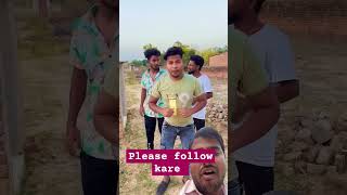 Kamino ki dosti comedy funny fun bhojpuri realfools comedymoments akhilarya [upl. by Rubio]