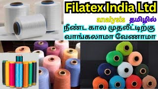 Filatex India Ltd 2024 analysis tamil [upl. by Adnirim]