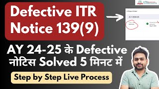 Defective Return Notice issued us 1399  Defective Return 202425  Rectify Defective Return ITR [upl. by Drhcir]