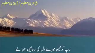 Hamd e bari tala ek khoobsurat ehsas ALLAH ki shaan o azmat [upl. by Aehc]