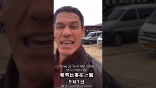 Meme John Cena speaking in chinese with translation 😂 wwechina funny tiktok [upl. by Audly]