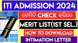 ITI ADMISSION 2024 FIRST SELECTION MERIT LISTHOW TO DOWNLOAD SAMS ODISHA ITI 2024 INTIMATION LETTER [upl. by Bello]