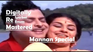 Iyarkai Ennum  Digitally Re Mastered  Mannan Special  MSV Musical  VBC Vintage [upl. by Buroker412]