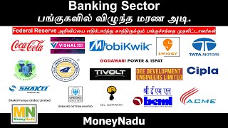 Banking Sector பங்குகளில் விழுந்த மரண அடி Coca cola Cipla Tata Motors Swiggy Tivolt Acme [upl. by Dorise762]