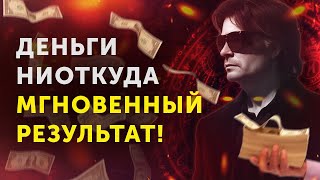 100 САМЫХ МОЩНЫХ Аффирмаций Вадима Зеланда на Богатство и Успех [upl. by Lehcir]