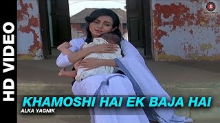 Khamoshi Hai Ek Baja Hai  Dhartiputra  Kumar Sanu Alka Yagnik  Mammootty amp Jaya Prada [upl. by Lubba]