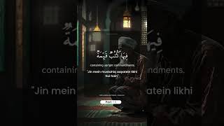 Surah AlBayyinah Surah 98 Part 1  Urdu Translation amp English Meaning  Quran Recitation HD [upl. by Robena]