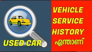 Vehicle Service History For Used Car  Malayalam Kerala Auto Tech [upl. by Neibart360]