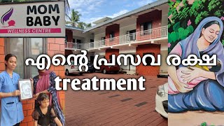 💫post delivery ayurvedic treatment malayalam  postpartum ayurveda afterdeliverycare [upl. by Santiago129]