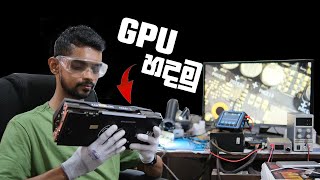 GPU Repair Services  Ruwan Tech [upl. by Ahsikad]