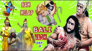 Hanuman Milap amp Bali Vadh Shree Ram Welfare Society Day  8 [upl. by Janet]