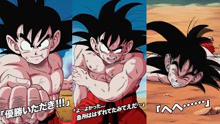 NEW DOKKANFEST GOKU INTRO SUPER ATTACK STANDBY NULLIFY REVIVAL  OSTS DBZ Dokkan Battle [upl. by Glennie]