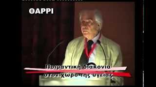 Prof Christos Giannaras  Somatic and psychic distress [upl. by Cavanagh]