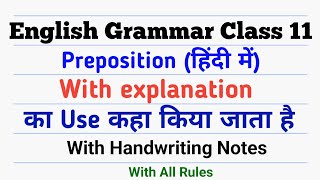 what is preposition Full Information and Definition in hindi [upl. by Garold]