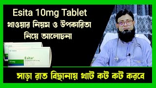 Esita 10mg Tablet Bangla Review  esita 10 mg এর কাজ  Escitaloparm USP 10mg [upl. by Melania]