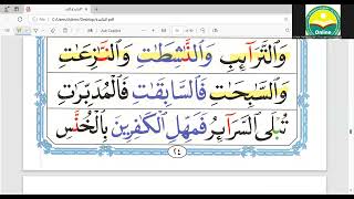 Al Qaeda Nooraniyya lesson 13 [upl. by Eddana816]