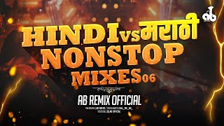 Hindi x Marathi Nonstop DJ Songs  Marathi DJ Song 2024  dj song marathi  hindi marathi remix song [upl. by Andra875]