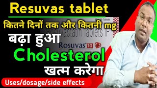 Resuvastatin 10 mg cholesterol kaise kam kare usesdosageside effects [upl. by Munford]