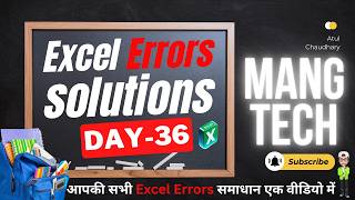 Day 36 Top 10 Excel Errors Explained  How to Fix Common Excel Errors mangtech viralvideo excel [upl. by Oly]