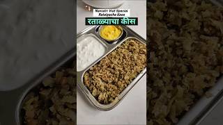 Navratri Vrat Special Ratalyacha Kees  Sweet Potato Recipe Healthy Vrat ka Khana navratrispecial [upl. by Ennoitna]